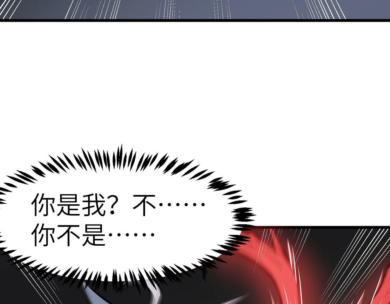 第47话 往世阴霾118