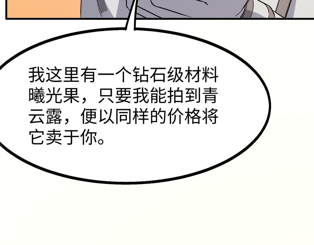 第13话 曦光果125