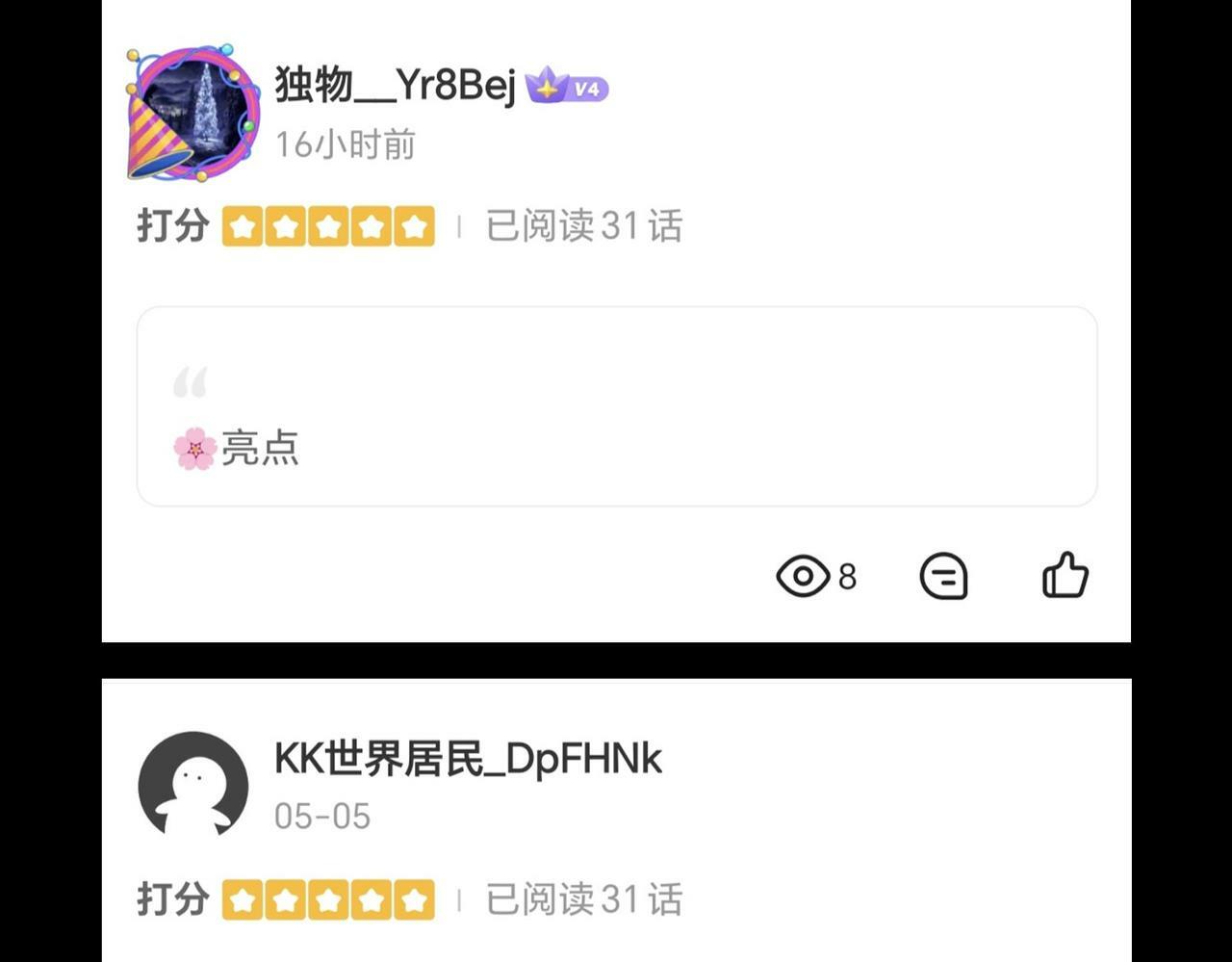 第32话 无可匹敌的力量！182