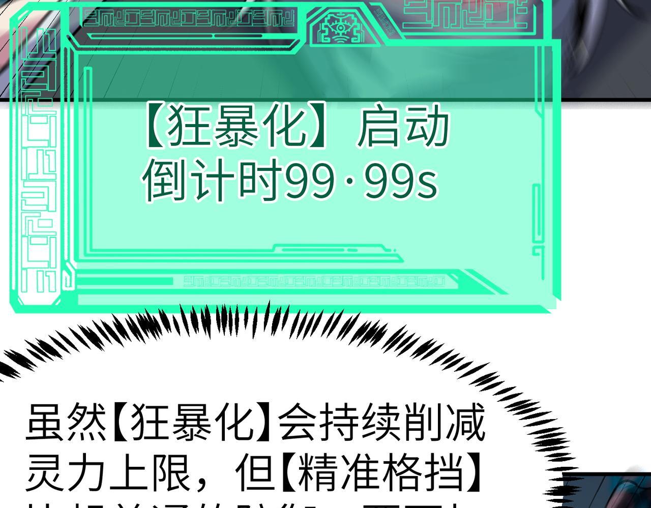 第54话 终极兵器！67