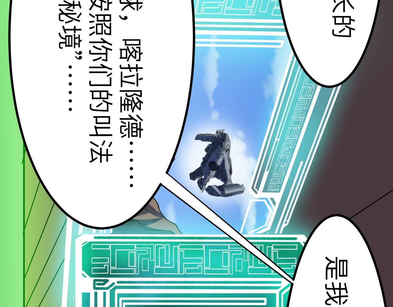 第46话 月隐派的真相86