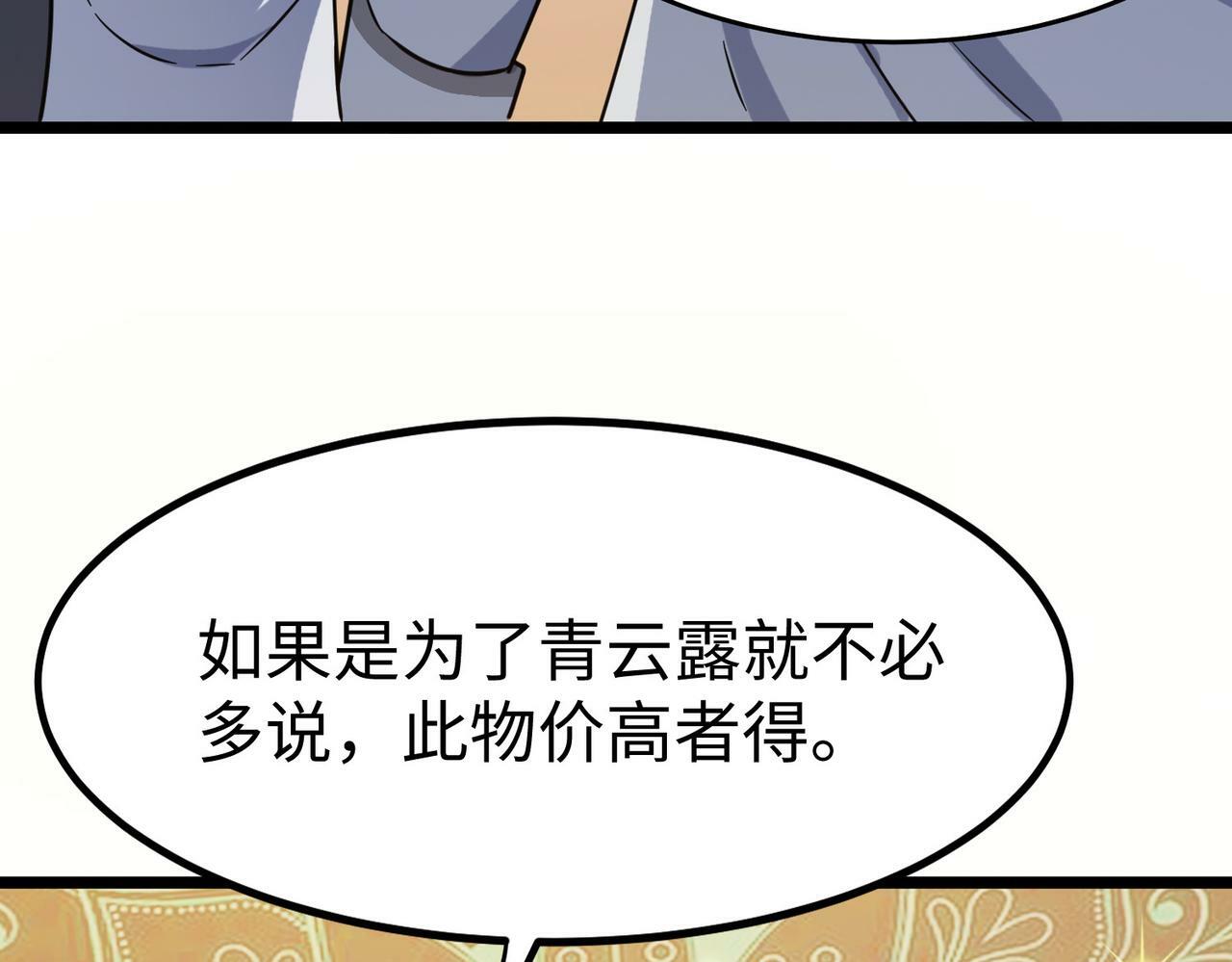 第13话 曦光果89