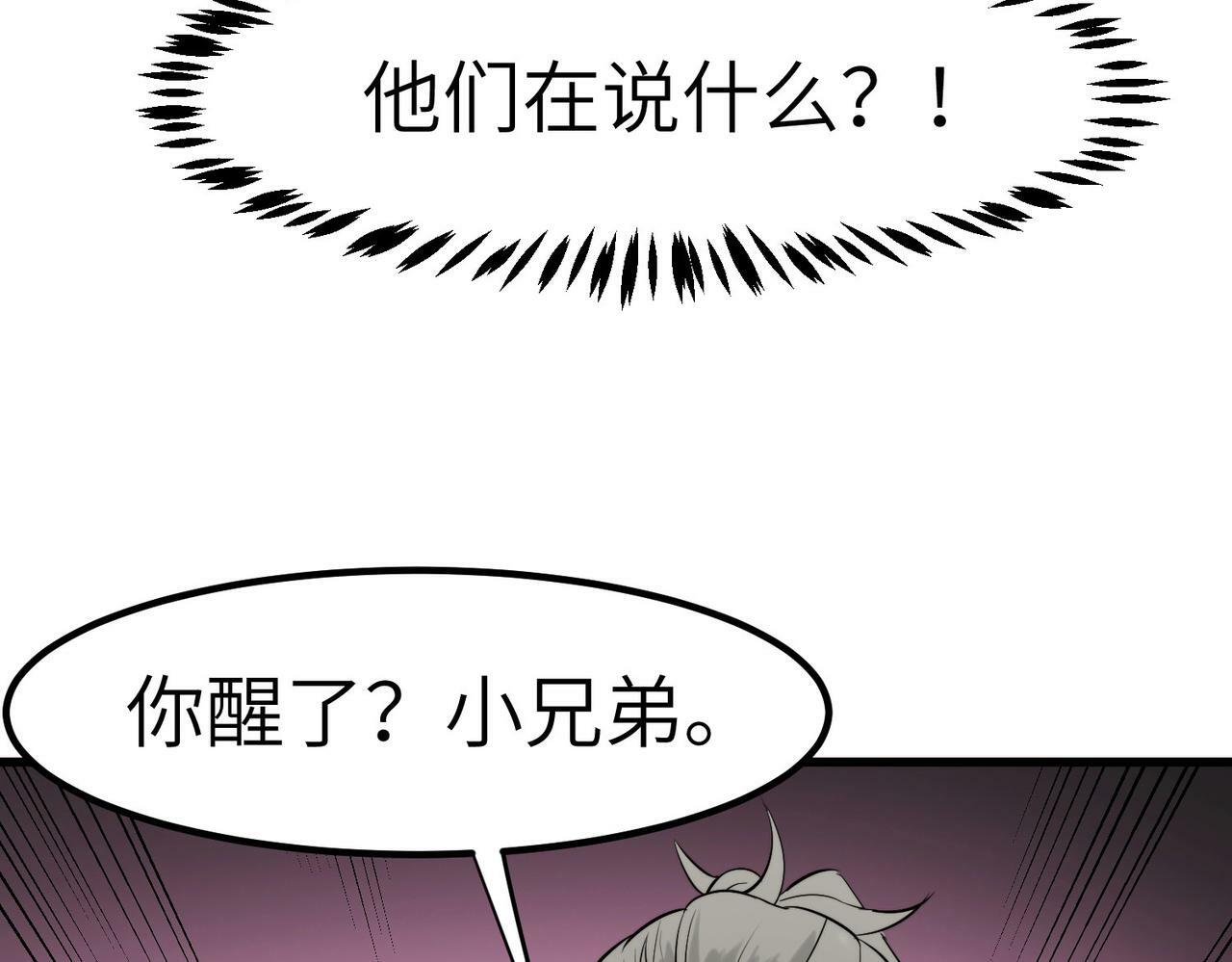 第45话 恐怖变异！126