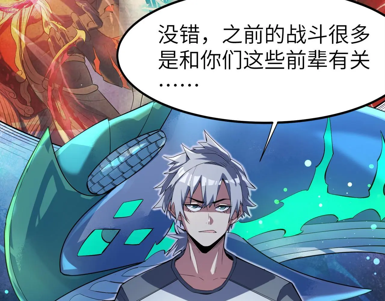 第81话 发现魔蛛教之地！100