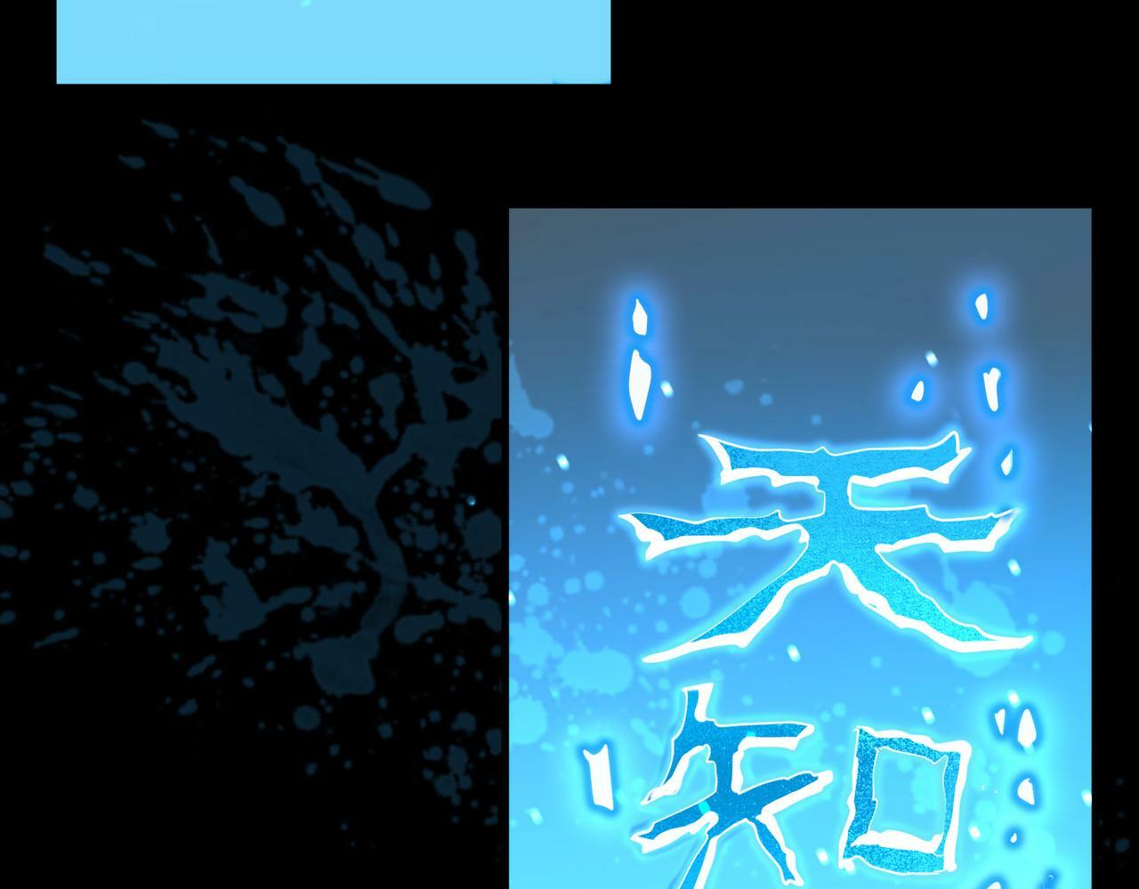 第2话 觉醒神话级天赋221
