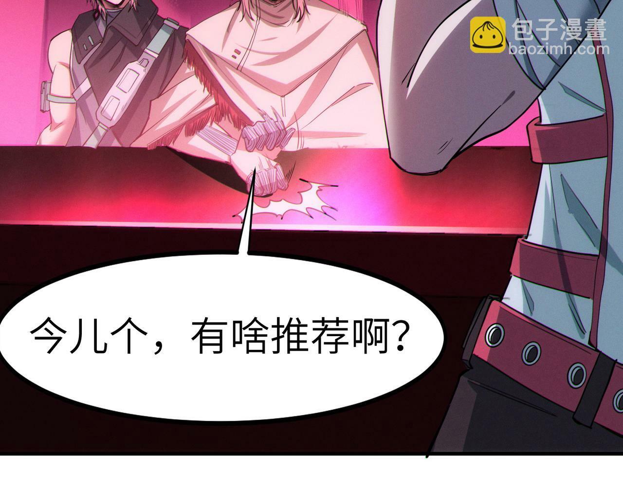 第50话 血影酒吧17