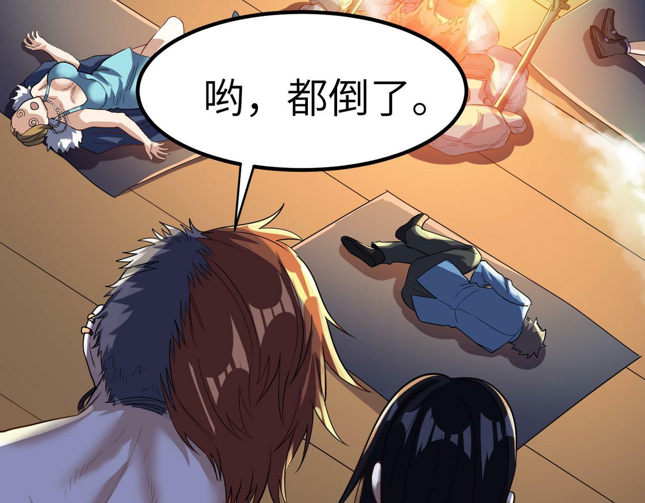 第35话 全是套路33