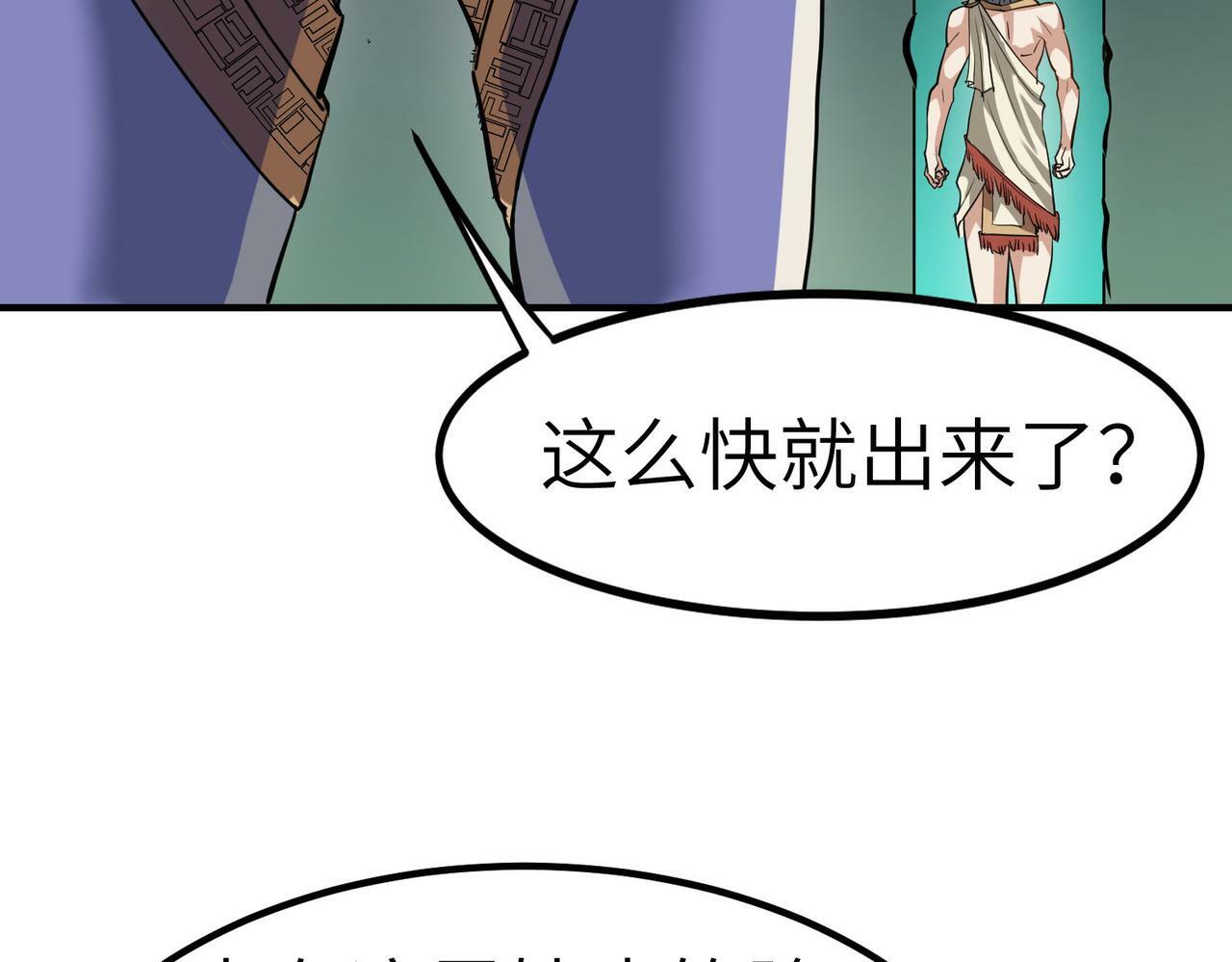 第47话 往世阴霾151
