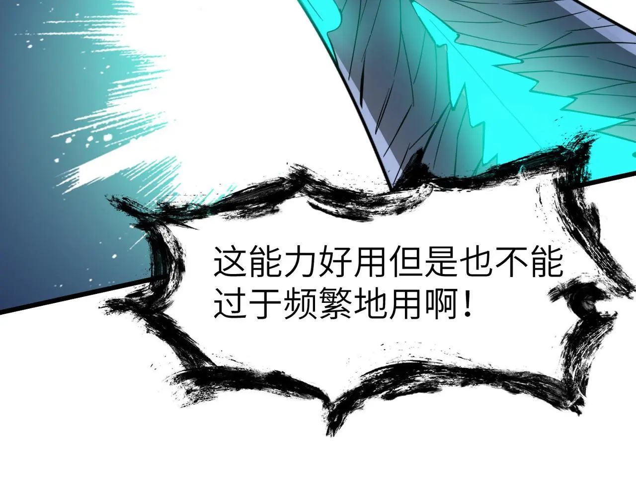 第86话 白子安与侯赛因起冲突！51