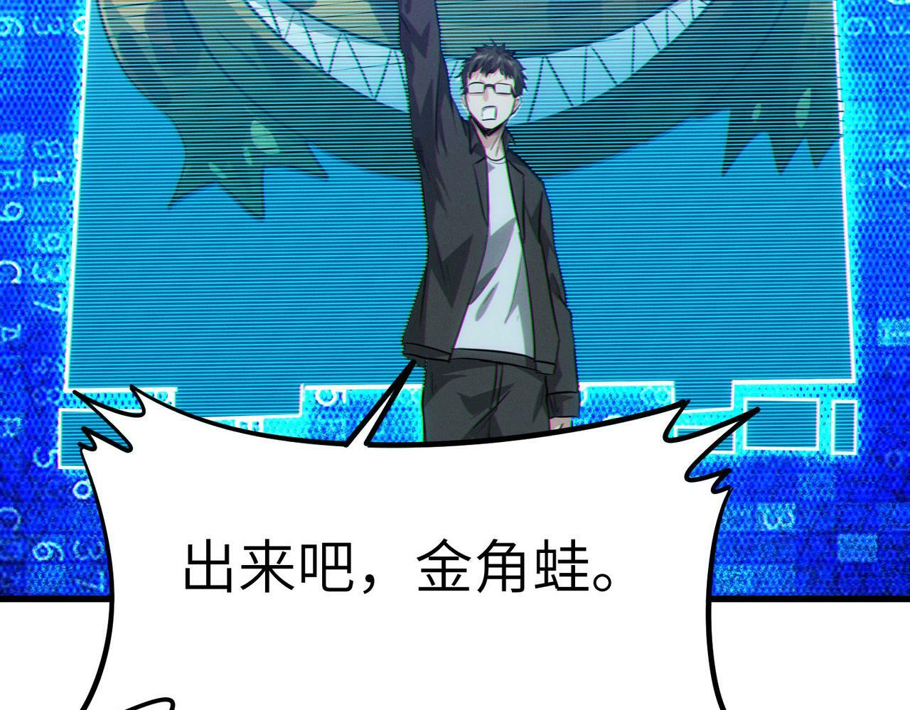 第31话 凶兽围城135
