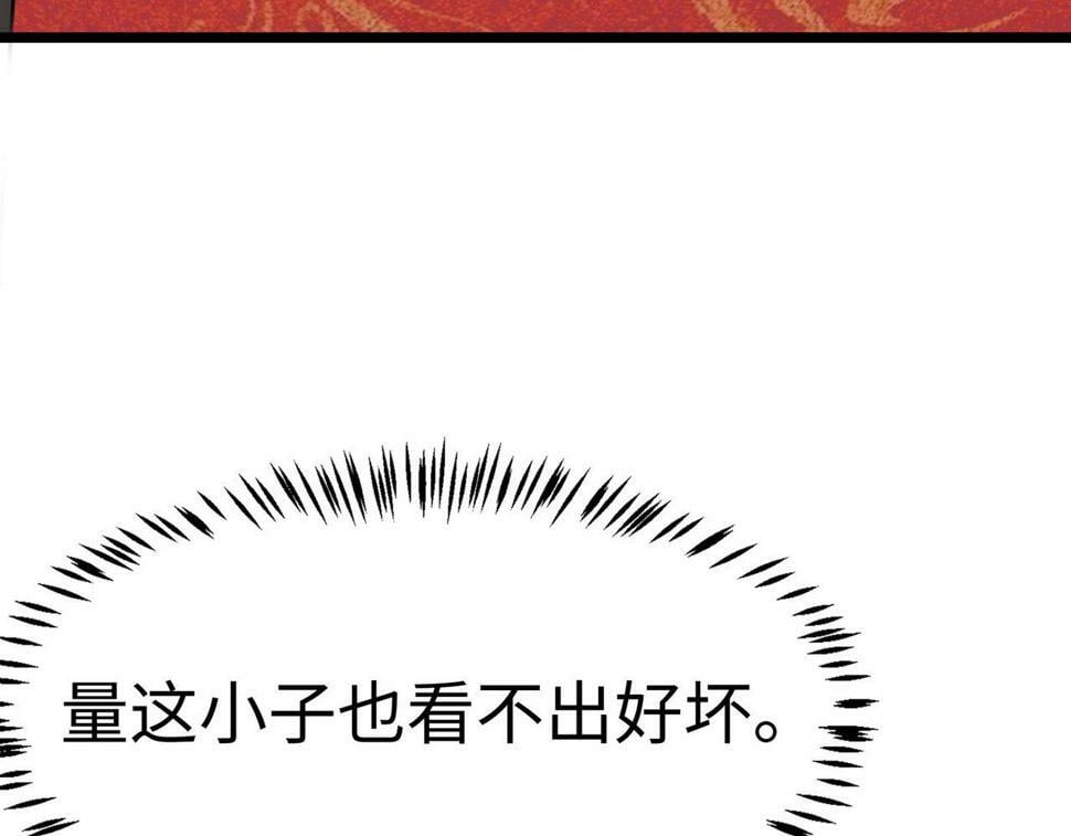 第16话 赤鸦谷57