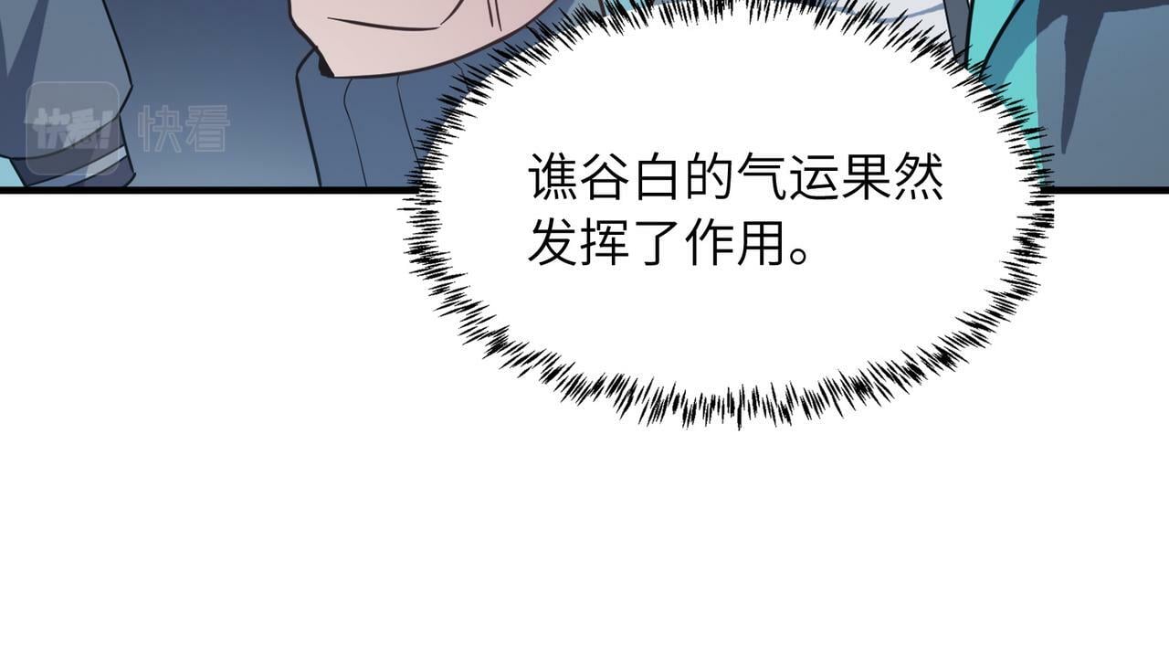 第11话 想要截我的胡？22