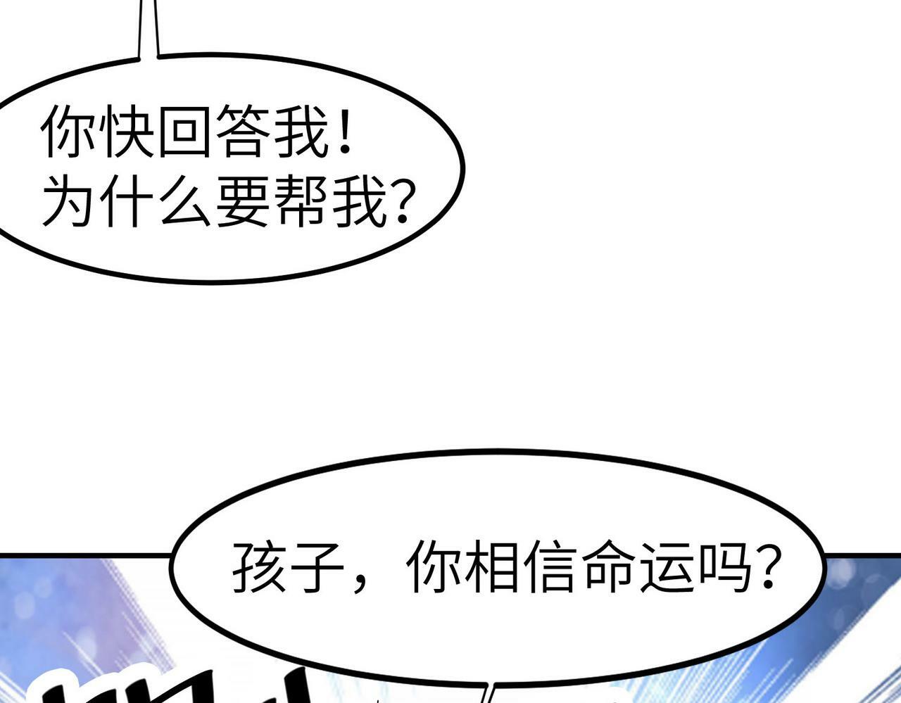 第46话 月隐派的真相120