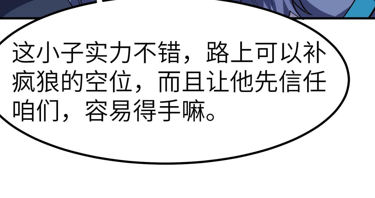 第35话 全是套路37