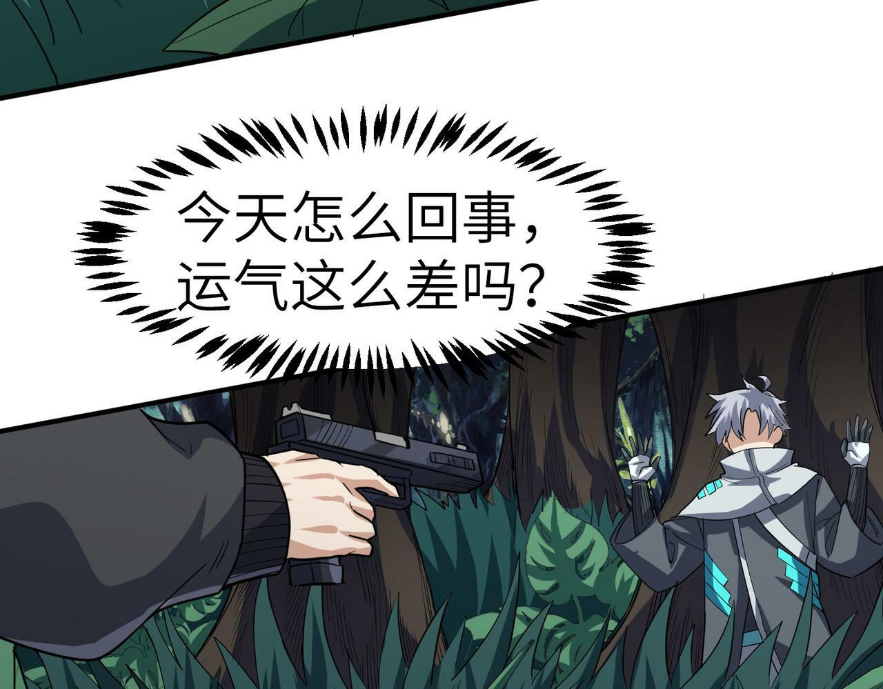 第37话 雨林围捕102