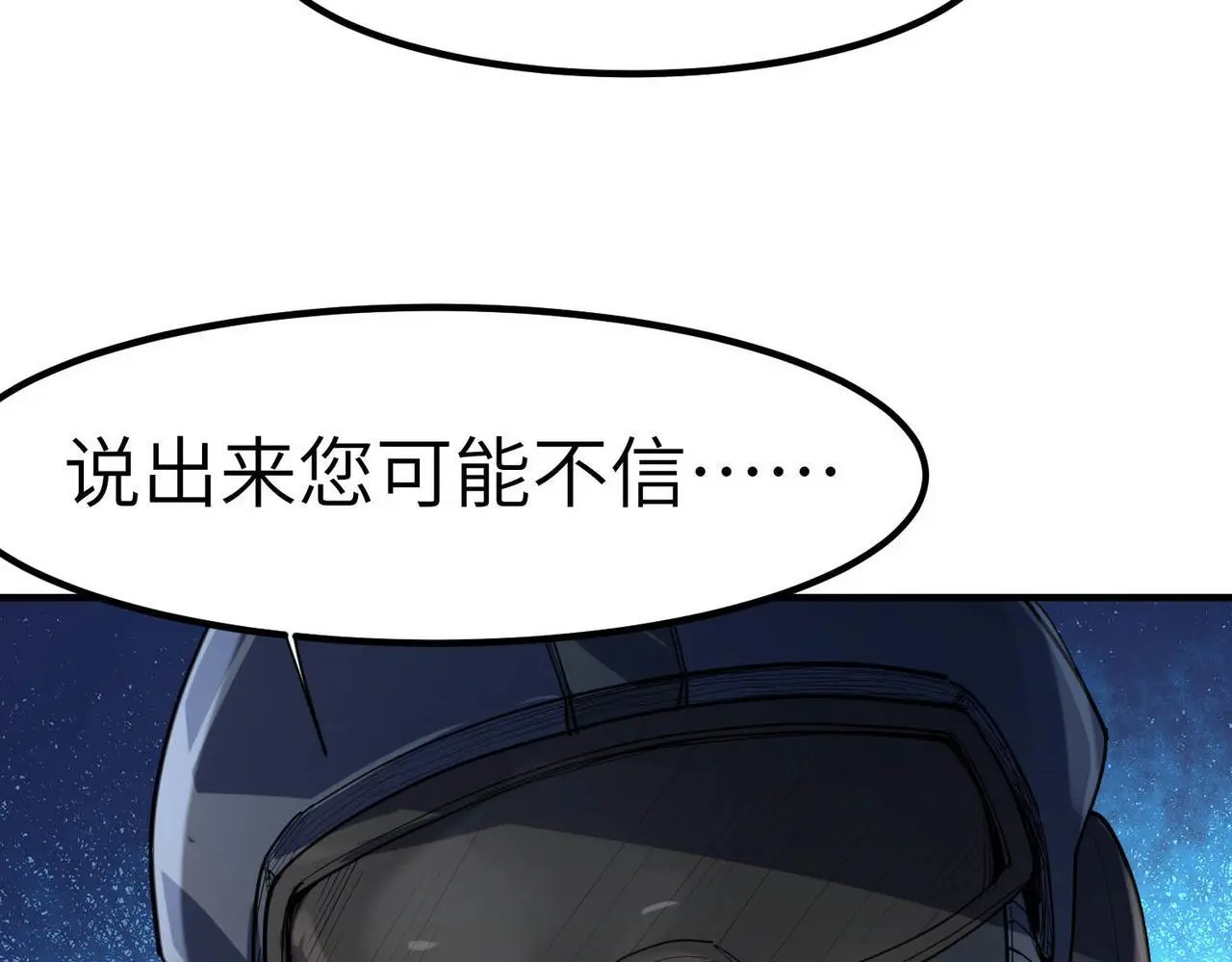 第78话 列车上的交战！77