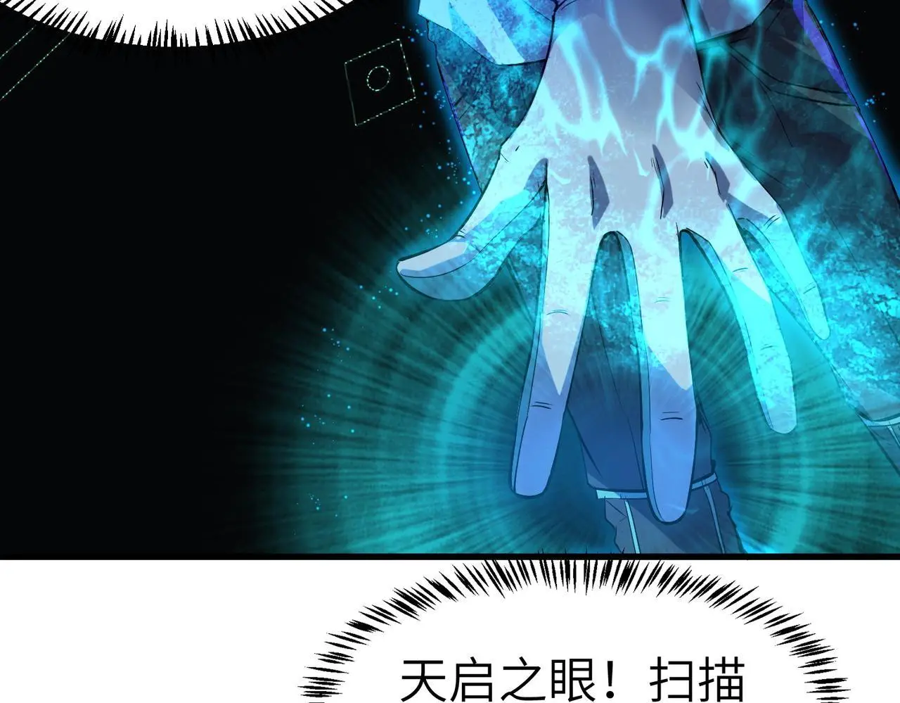 第80话 蓝之绮的下落竟和蛛后有关！118