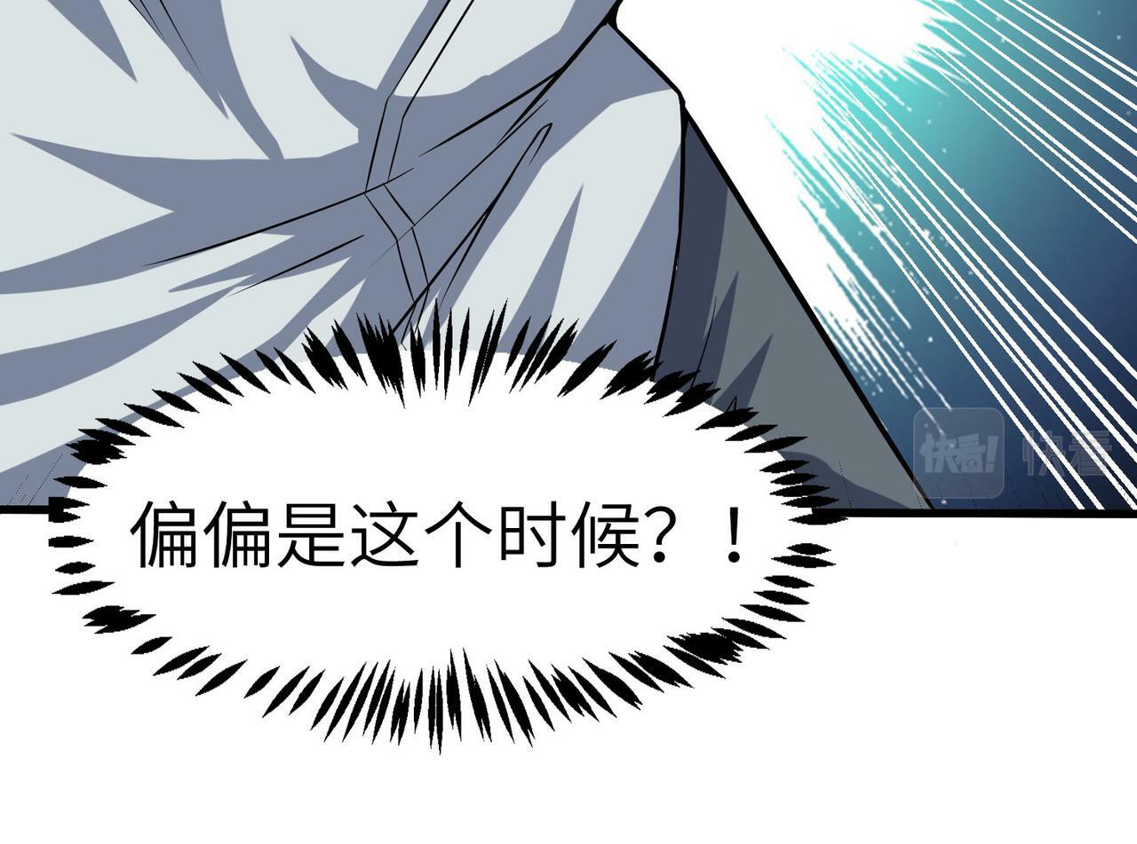 第38话 白子安被捕！109