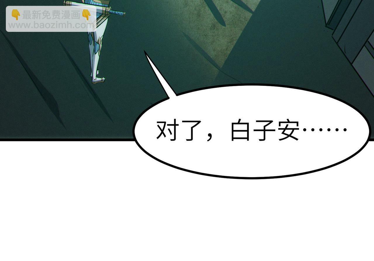 第47话 往世阴霾46