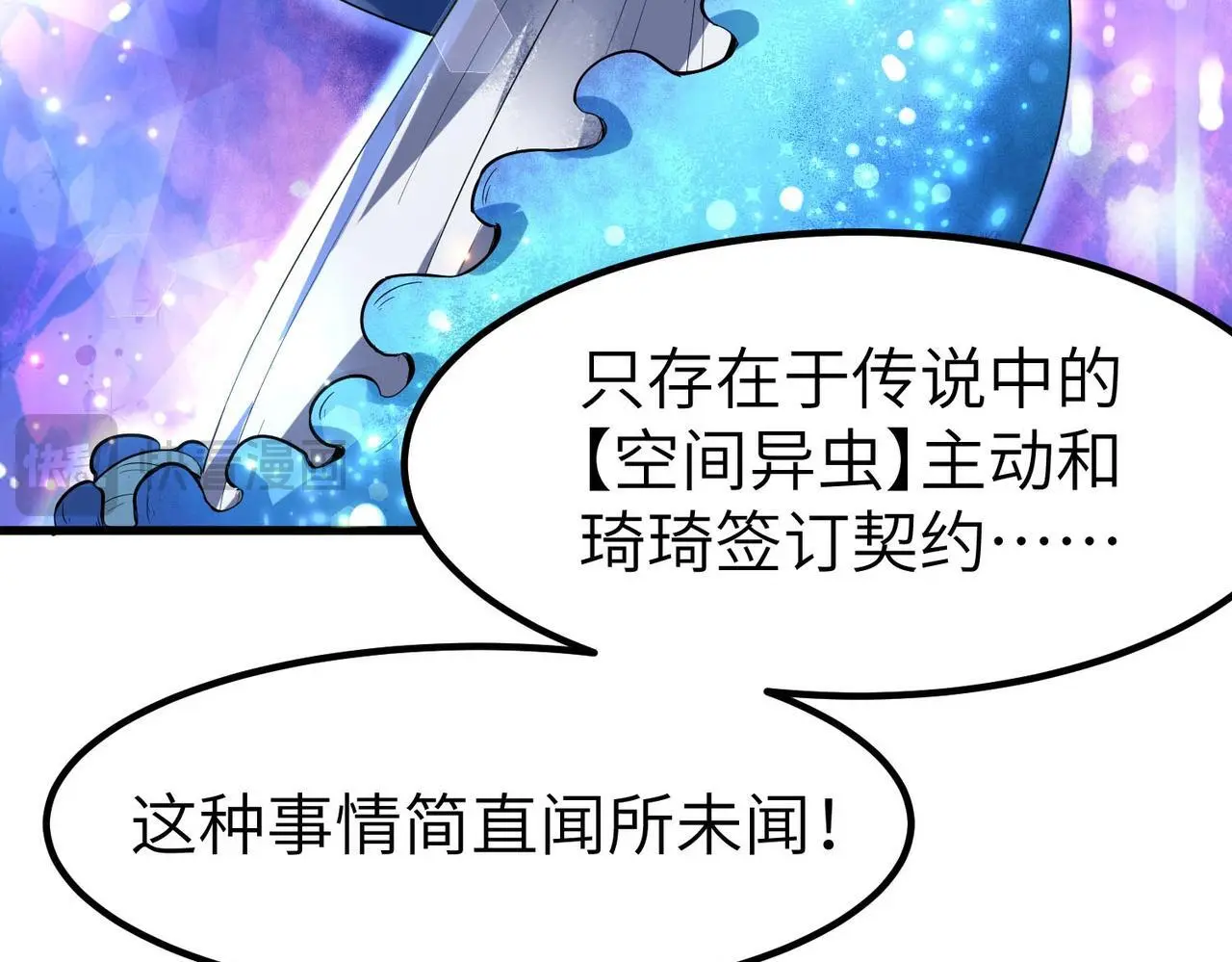第80话 蓝之绮的下落竟和蛛后有关！71