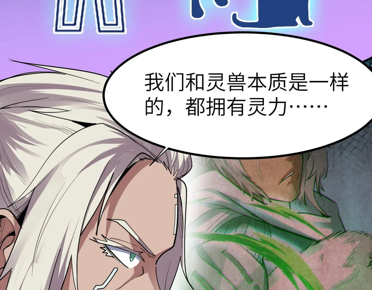 第82话 敌人出现！83