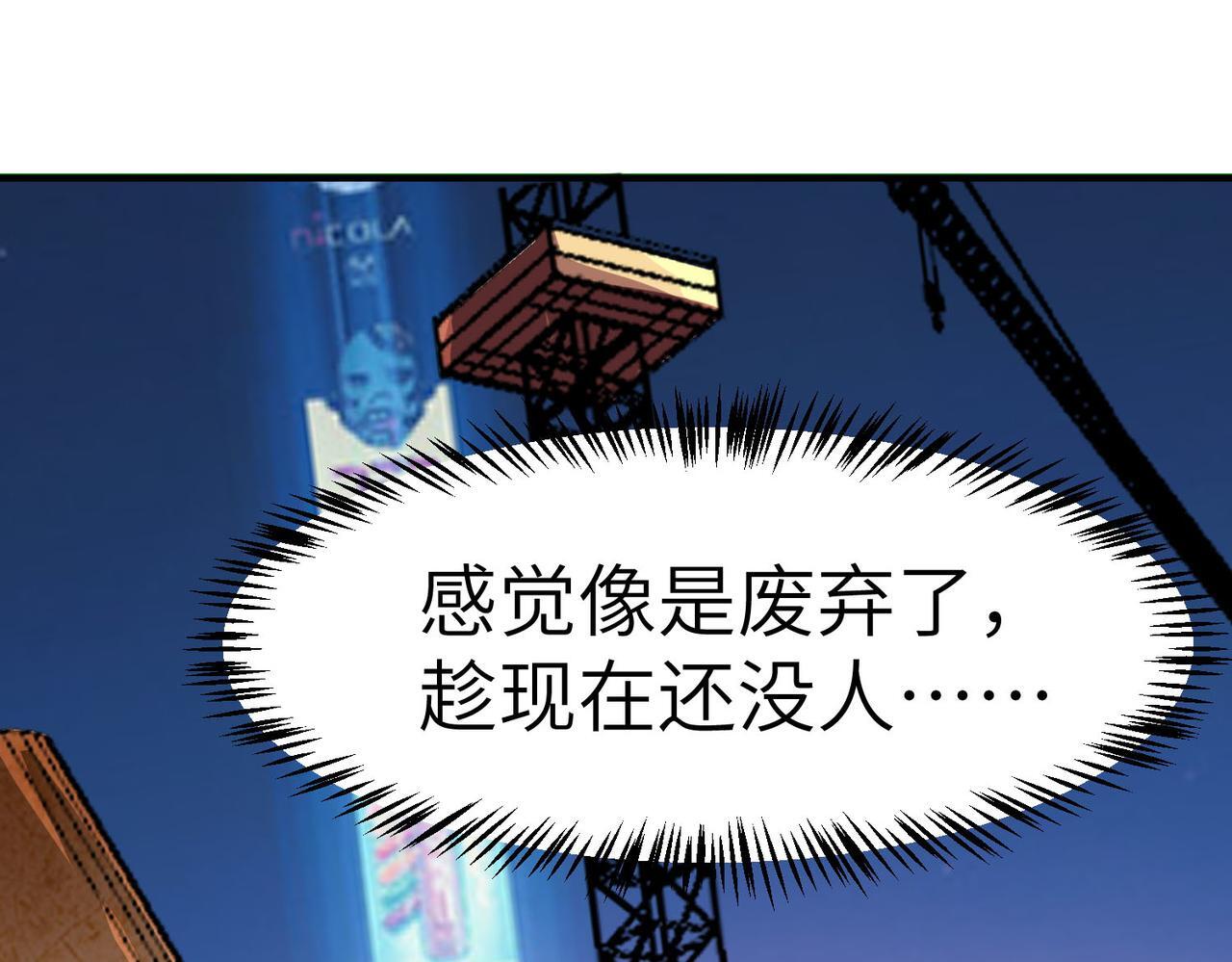 第61话 狂野女强者！44