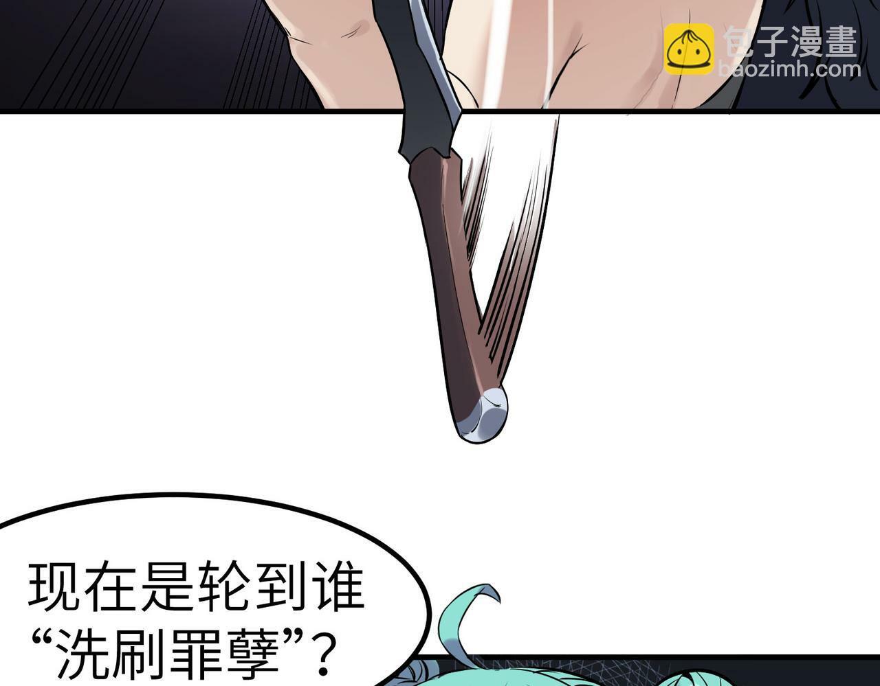 第39话 恐怖黑门82