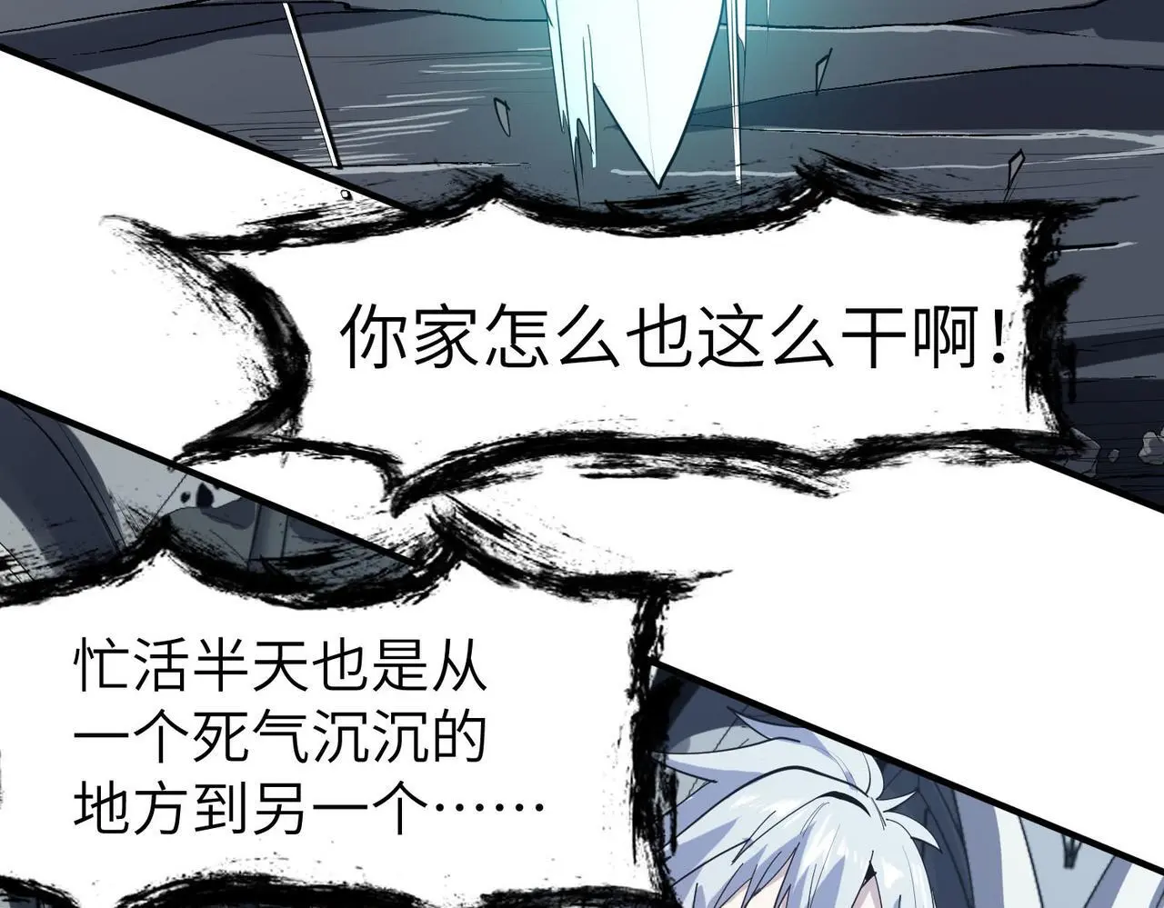 第75话 熟人出现！白家星舰危机！46