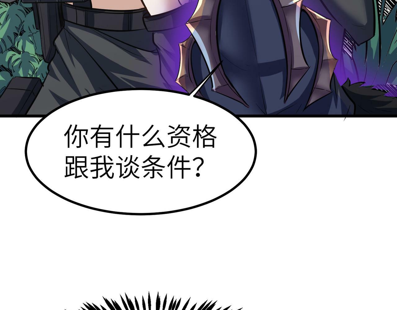第37话 雨林围捕123