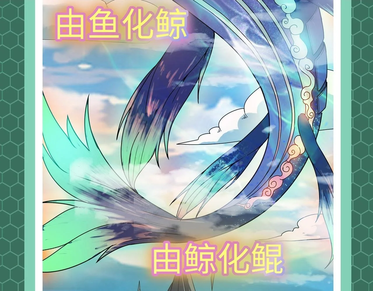第3期 灵兽设定19