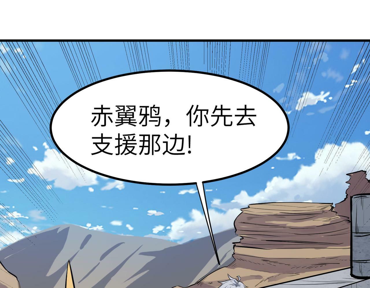 第32话 无可匹敌的力量！146