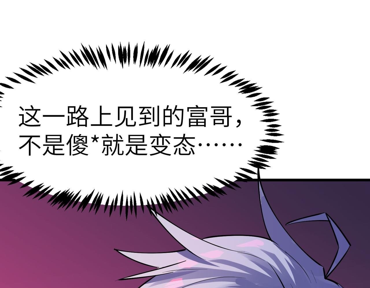 第50话 血影酒吧49