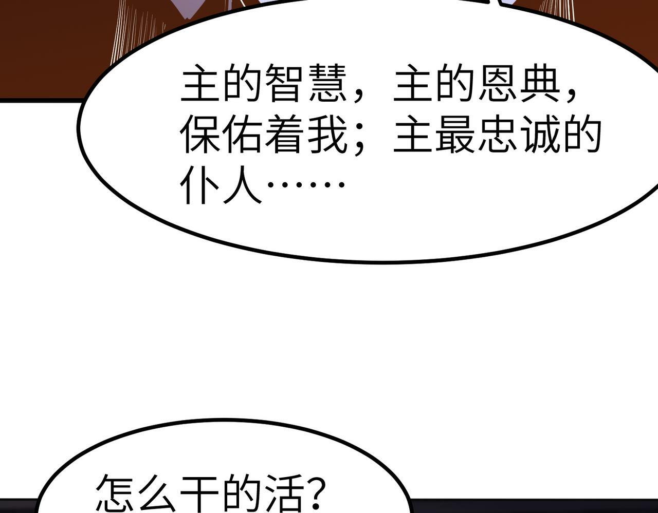 第35话 全是套路51