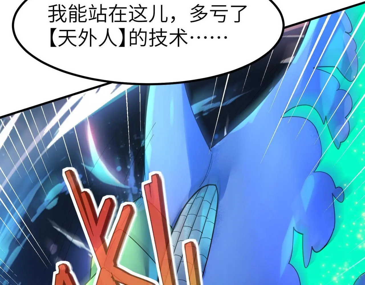第81话 发现魔蛛教之地！71