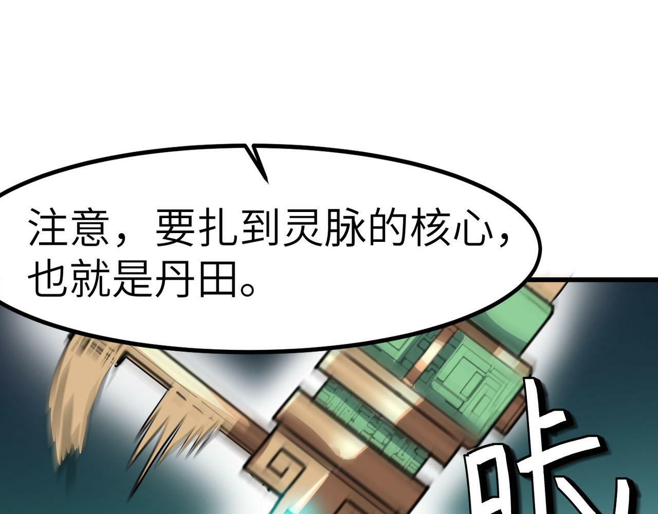 第48话 系统升级！26