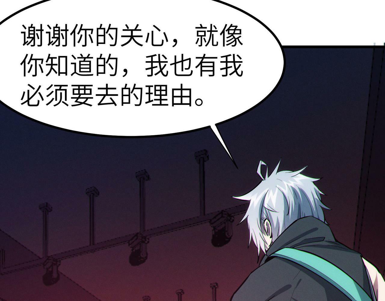 第50话 血影酒吧142