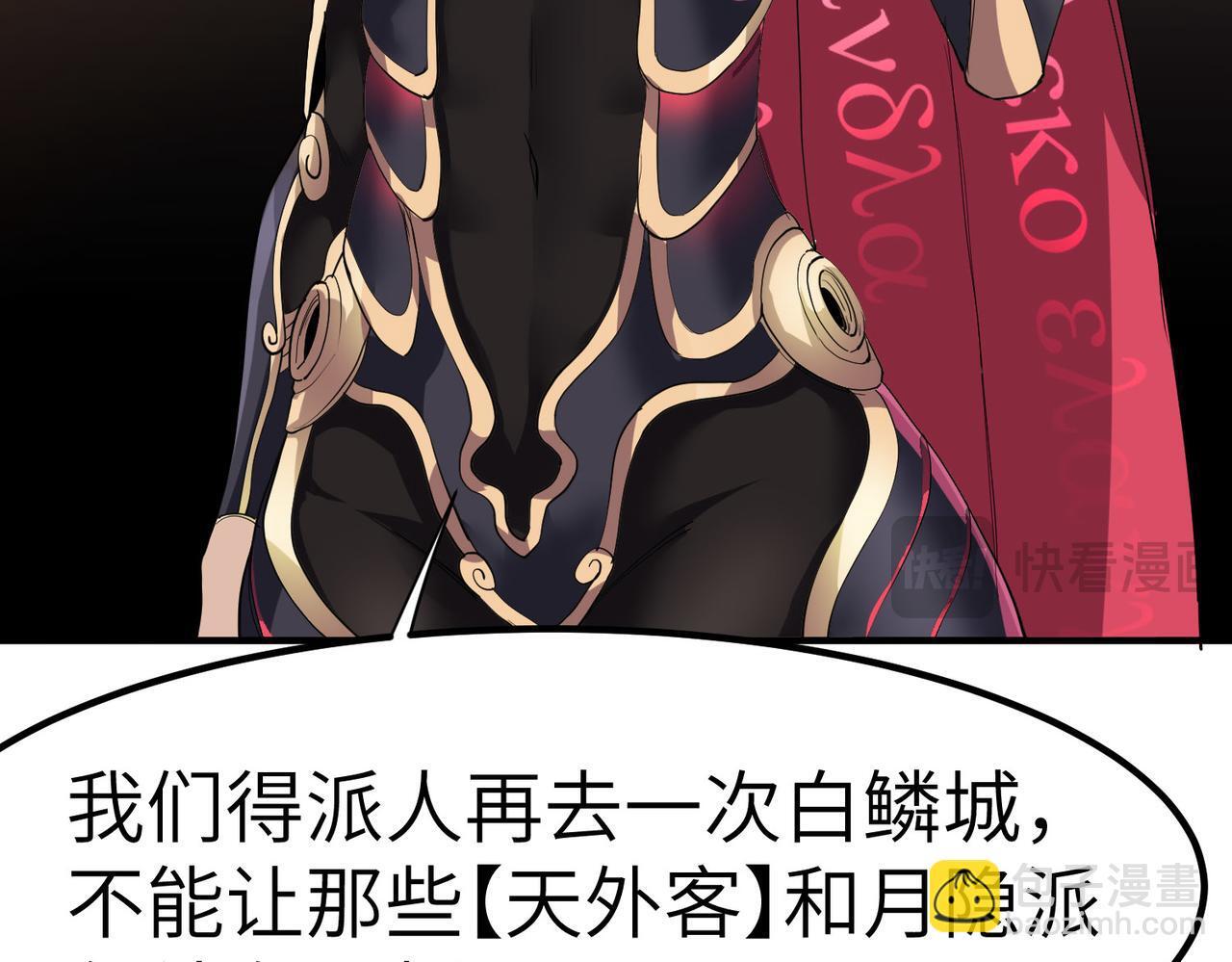 第59话 突现意外之人！101