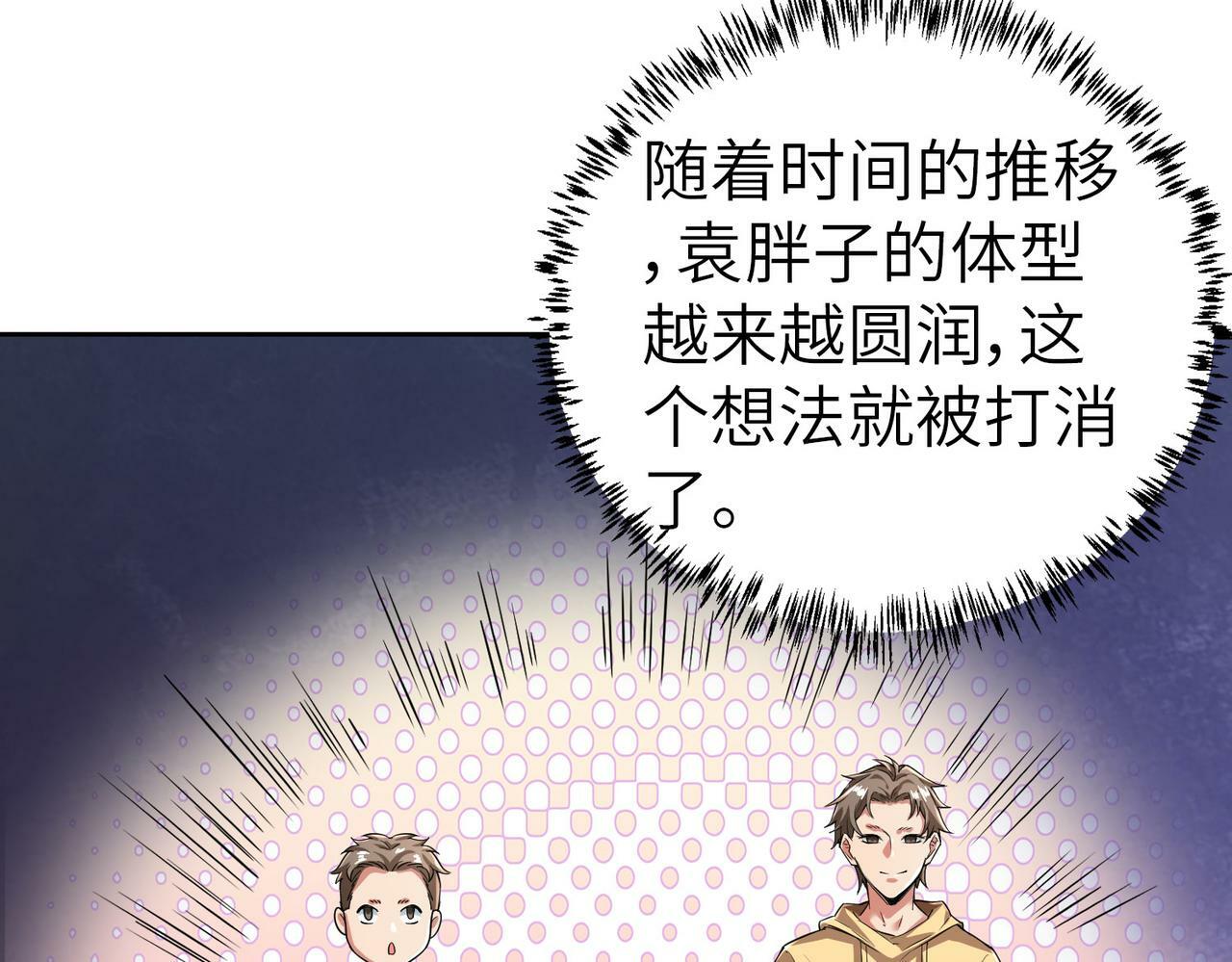 第2话 觉醒神话级天赋37