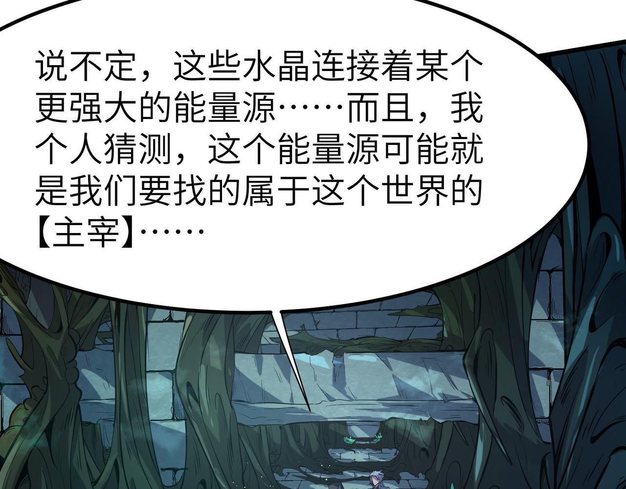 第68话 失落的文明100