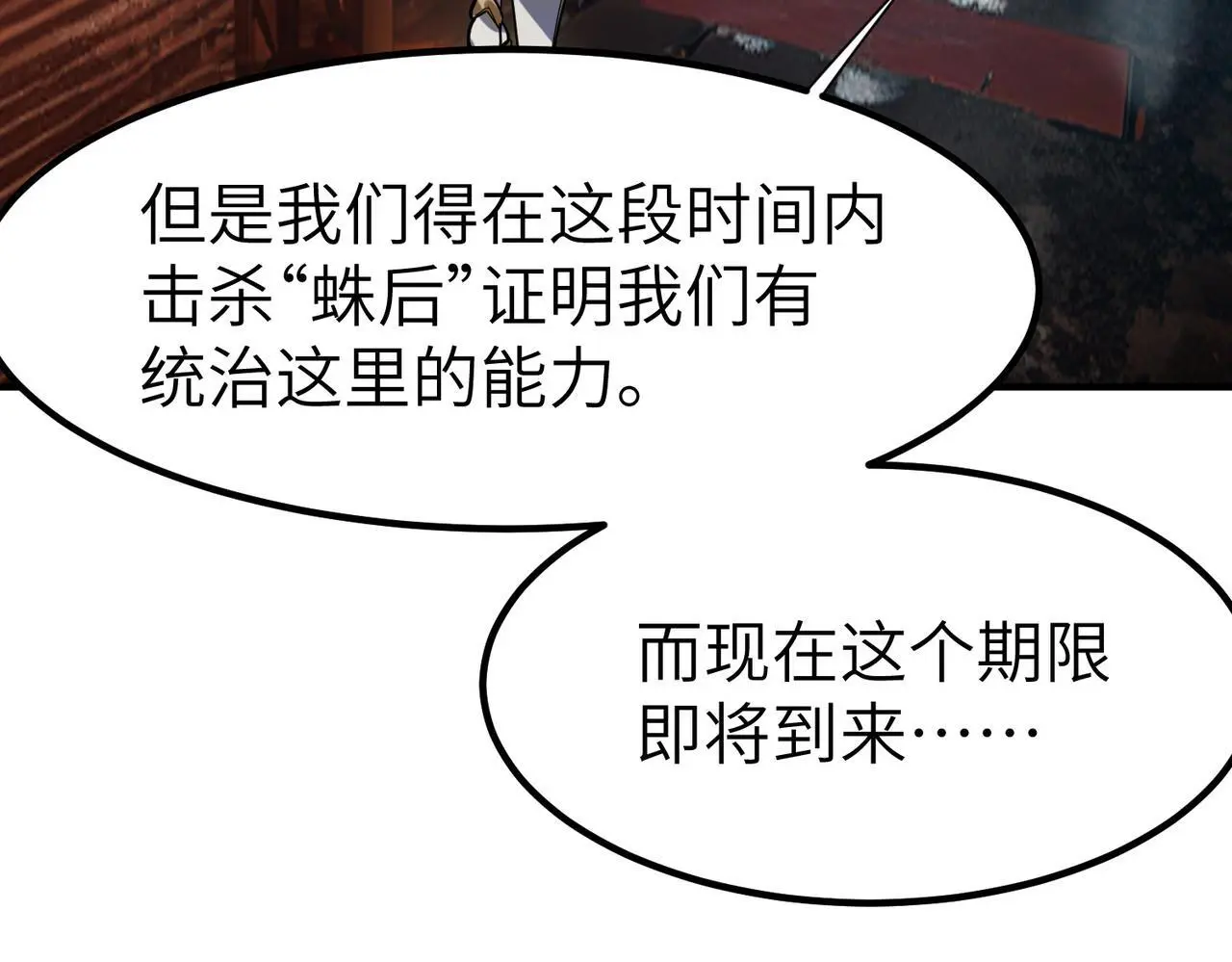 第85话 侯赛因高光之时！140