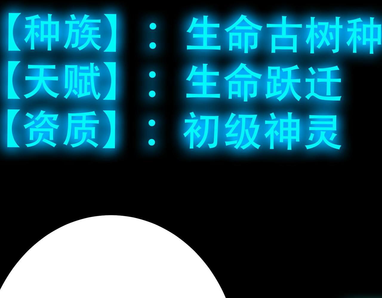 第3话 天启之眼74