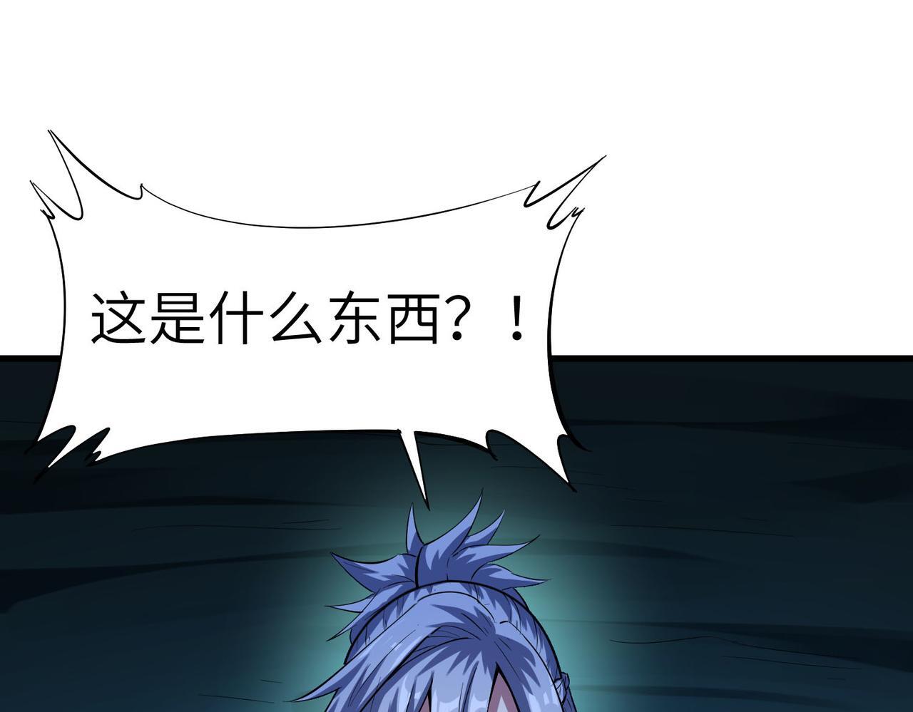 第66话 寄生！钻石级灵兽5