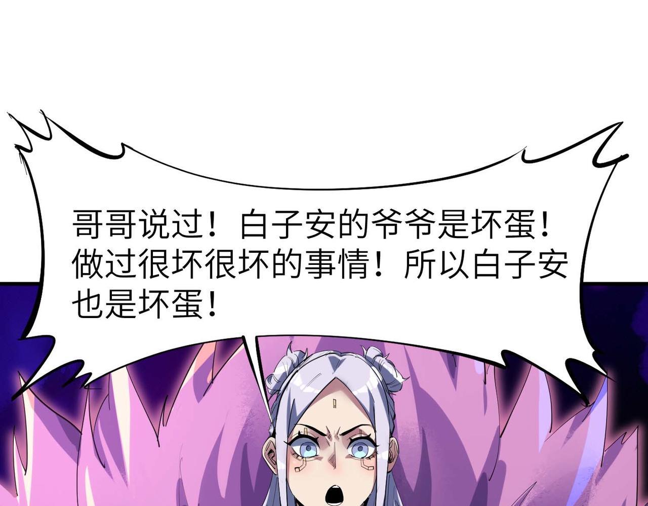 第70话 专治嚣张跋扈！58
