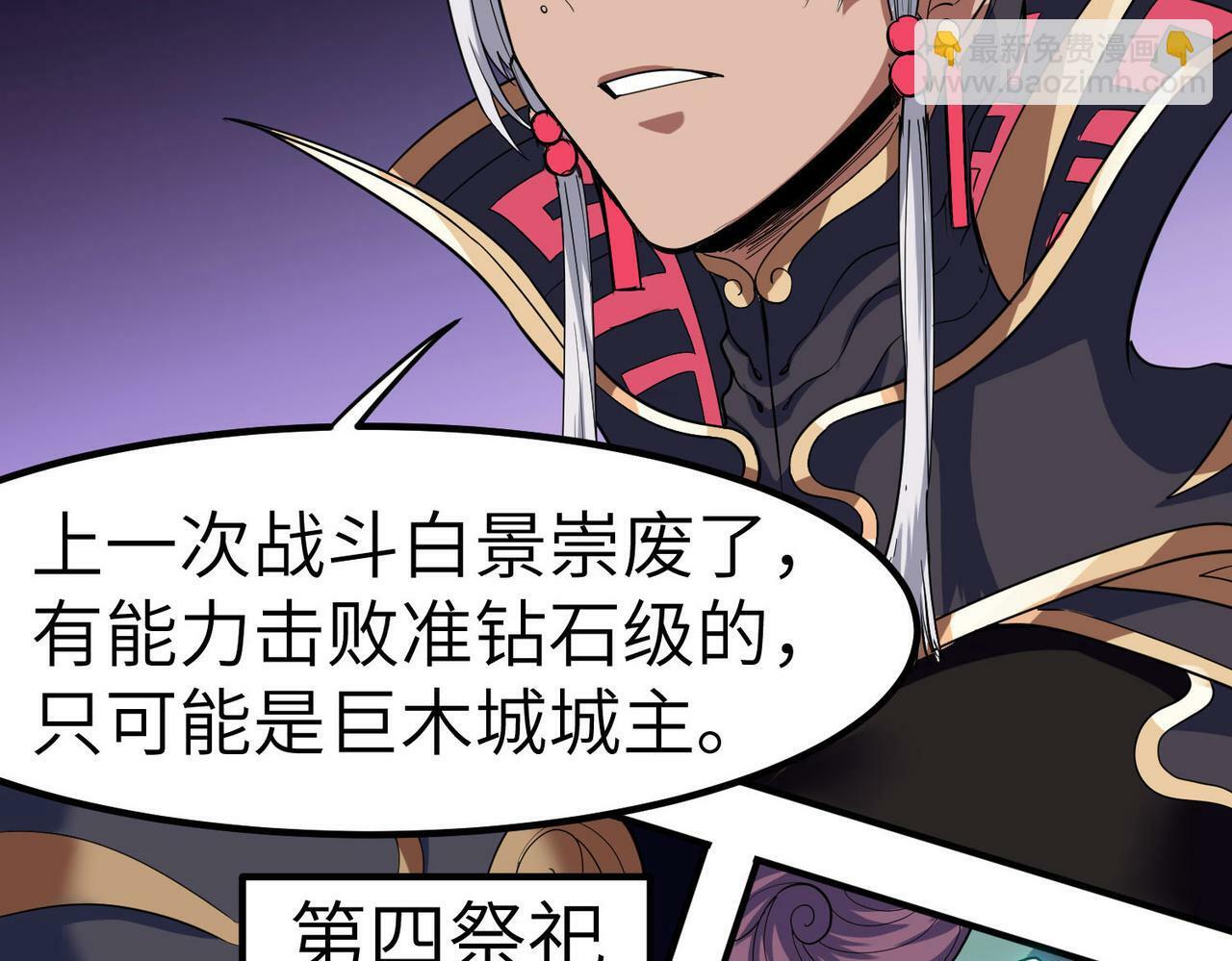 第44话 恶势力集结！61