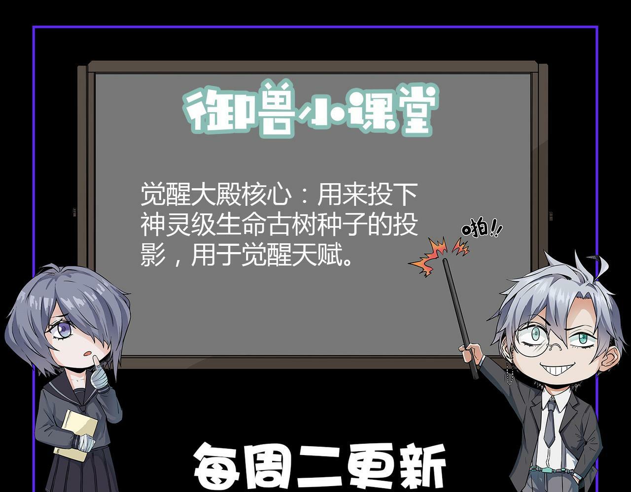 第24话 觉醒大殿，危！209