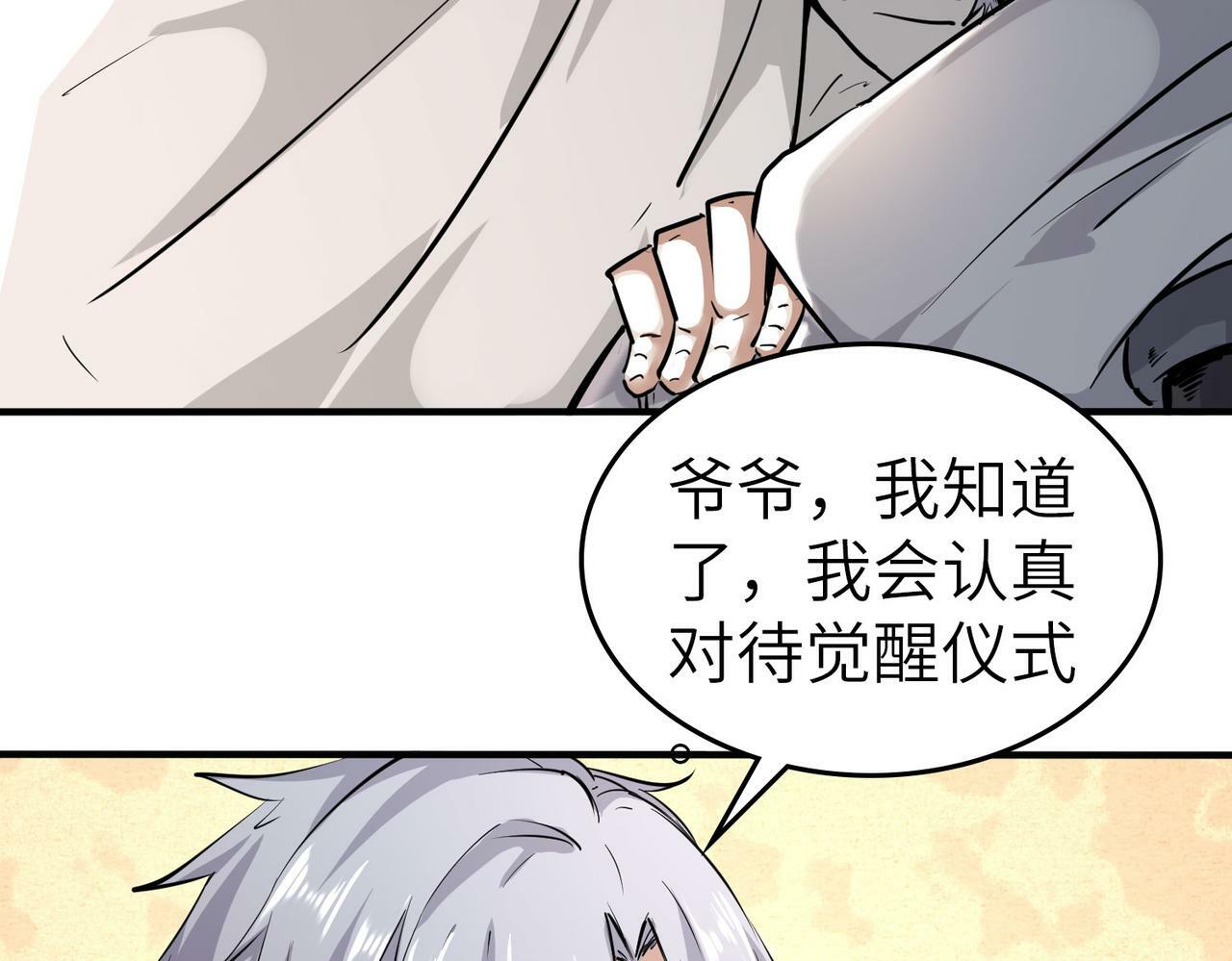 第1话 重生异界187