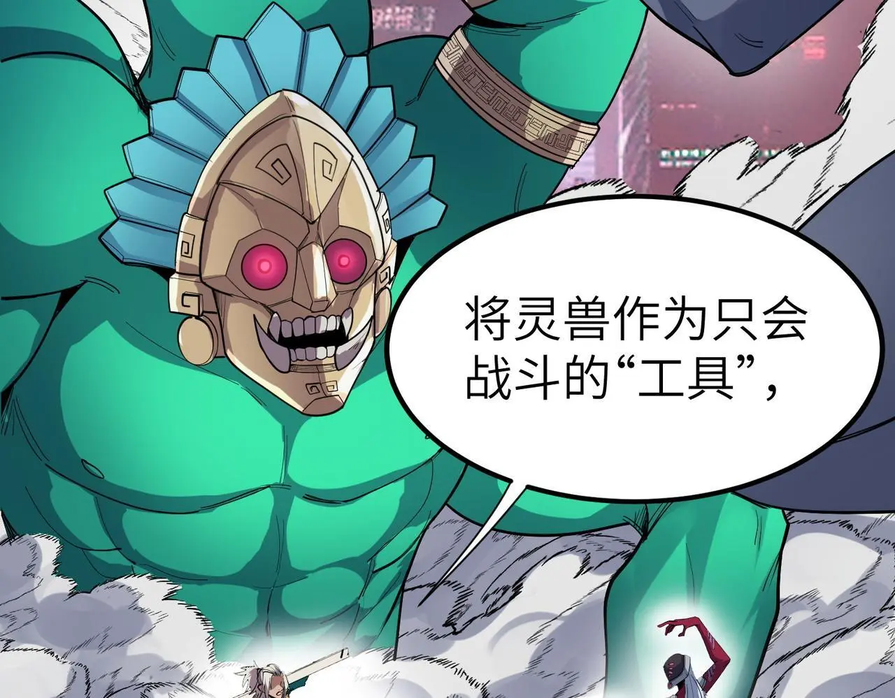 第82话 敌人出现！80