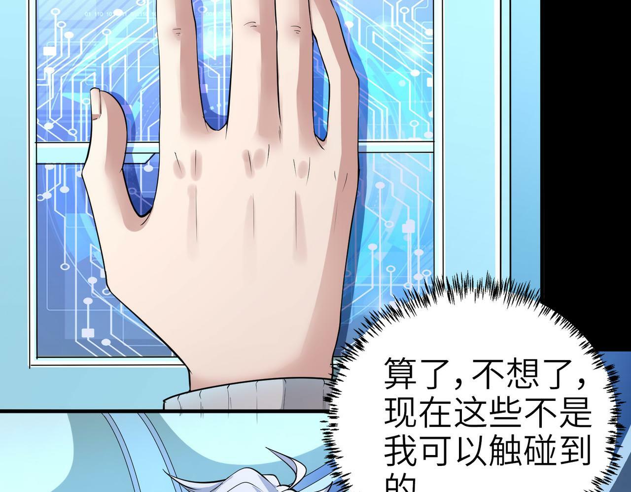 第3话 天启之眼109