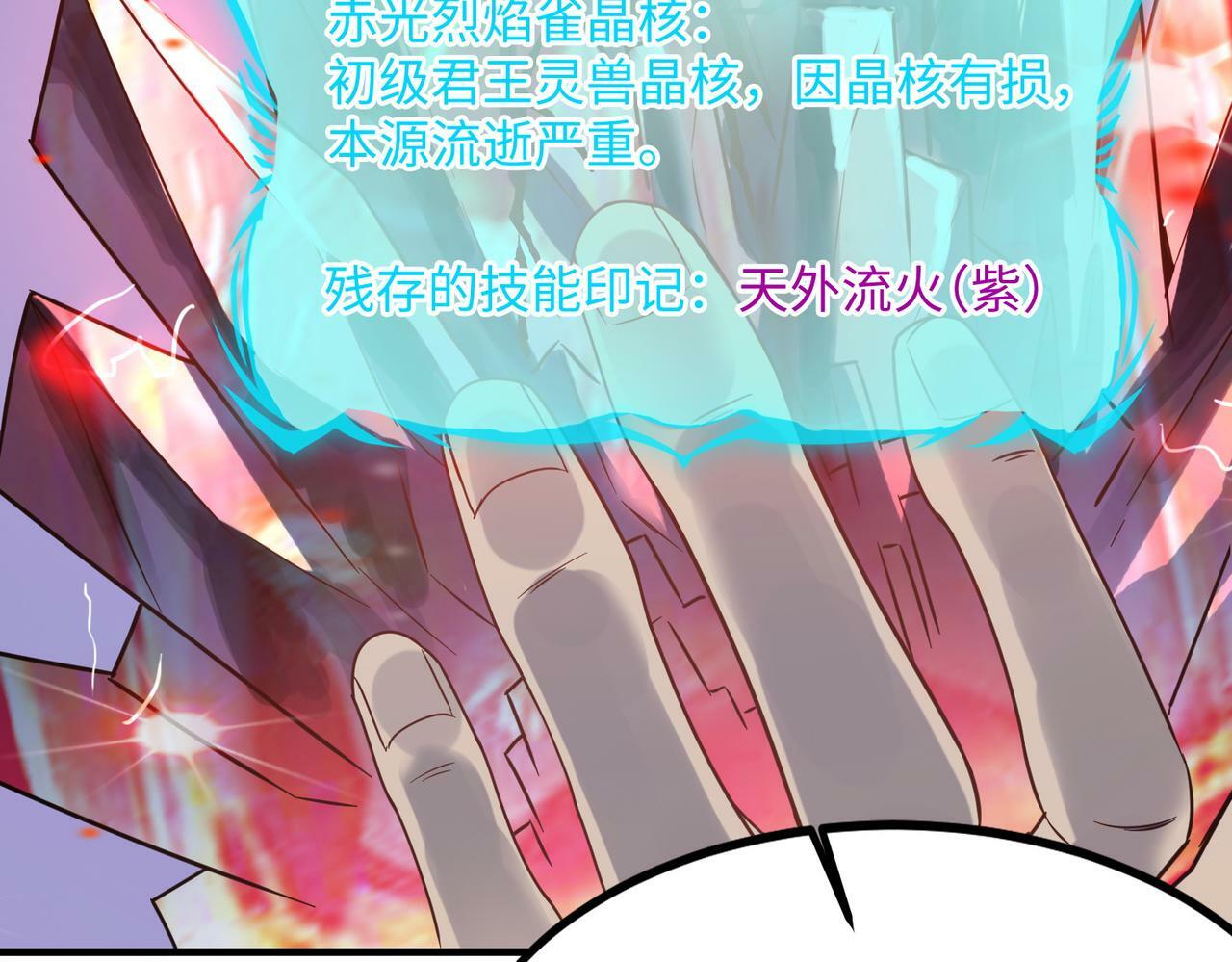 第11话 想要截我的胡？18