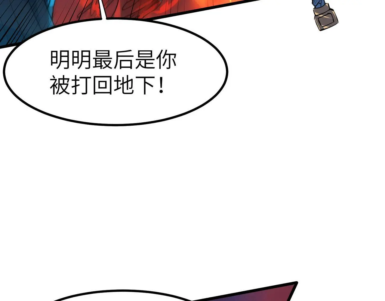 第86话 白子安与侯赛因起冲突！145